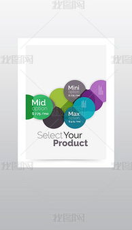 企業(yè)產(chǎn)品目錄設(shè)計(jì) EPS格式素材與模板的專業(yè)策劃指南