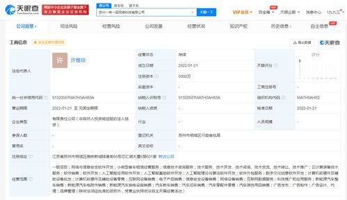 曹操出行新設(shè)子公司'一來一回'，發(fā)力人工智能軟件開發(fā)